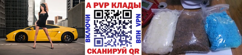 A-PVP крисы CK  где можно купить наркотик  даркнет как зайти  Орёл 