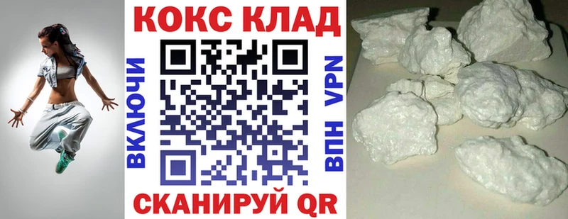COCAIN 99%  Орёл 