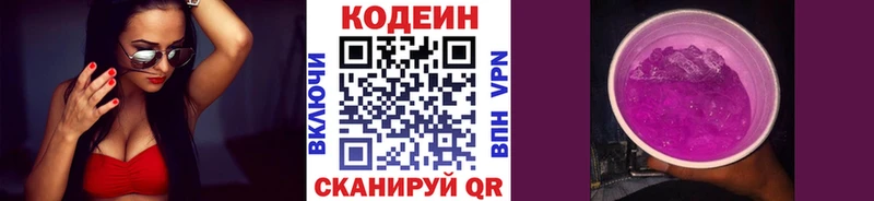 Кодеиновый сироп Lean напиток Lean (лин)  Орёл 