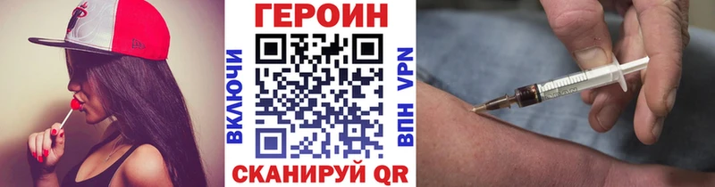 ГЕРОИН герыч Орёл