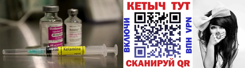 КЕТАМИН ketamine  Орёл 